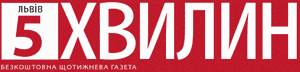 5 хвилин 6