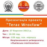 Освітній проект «Teraz Wroclaw»