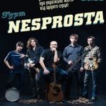 Концерт гурту «NESPROSTA»