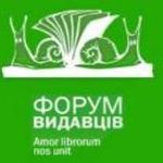 XIX Форум видавців у Львові