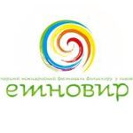 Міжнародний Фестиваль Фольклору «Етновир 2012»