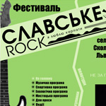 Фестиваль «Славське-Рок»