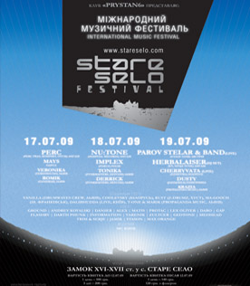 Міжнародний музичний фестиваль Stare Selo