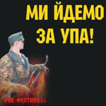 rok_Upa
