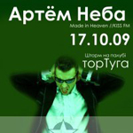 artem_neba