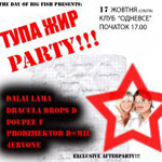 tupa_zhyr