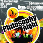 philosophy_night