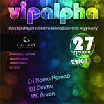 vip_alpha