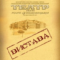 Вистава «Розповідь незнайомого»