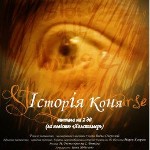 Вистава «Історія коня»