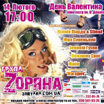 zoryana_valentine