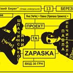 Концерт гурту Zapaska