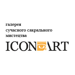 Галерея сучасного сакрального мистецтва «IconArt»