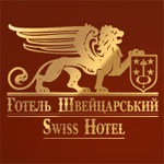 Готель «Швейцарський»