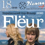 Концерт гурту FLЁUR
