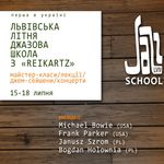 У Львові стартує перша в Україні «Літня Джазова Школа з Reikartz»