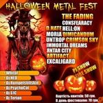 Вечірка «Halloween Metal Fest 2011»