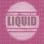 Вечірка «Liquid Dramandbass Session»