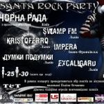 Вечірка «Santa rock party»
