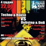 Вечірка «Dub Step, D'n'B vs. Techno, House»