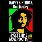 Афіша Вечірка «Happy Birthday, Bob»