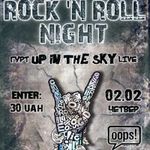 Вечірка «ROCK'N'ROLL NIGHT»