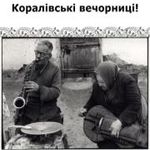 Афіша Концерт «Коралівські вечорниці»