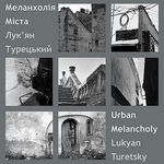 Афіша Зустріч з львівським художником, дизайнером і фотографом Лук'яном Турецьким