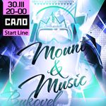Афіша Вечірка «Mount&Music: Start Line»