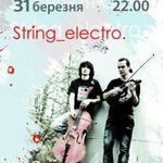 Афіша Концерт гурту «String Electro»