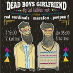 Афіша Вечірка з Dead Boys Girlfriend