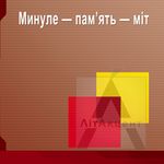 Афіша Презентація книг чернівецького видавництва «Книги-ХХІ»