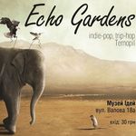 Афіша Концерт гурту «Echo Gardens»