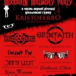Афіша Концерт-вечірка «Bloodrain Birthday Party»