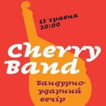 Афіша Концерт етногурту «Cherry Band»