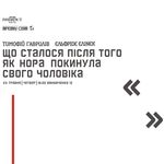 Афіша «Кабінетна» зустріч з Тимофієм Гаврилівим