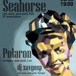 Афіша Концерт пост-панк гуртів «Seahorse» та «Polaron»