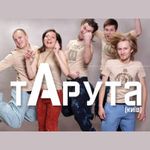 Афіша Концерт етно-рок фундації «ТаРУТА»