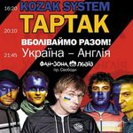 Афіша Концерт KOZAK SYSTEM і ТАРТАК