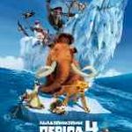 Афіша Фільм «Льодовиковий період 4: Континентальний дрейф»