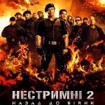 Афіша Фільм «Нестримні 2»