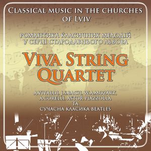 Афіша Концерт «Viva String Quartet»