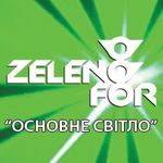 Афіша Фестиваль ZelenofoR «Основне світло»