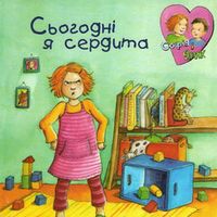 Театралізоване дійство для дітей та презентація «Сьогодні спати вчасно я лягаю»