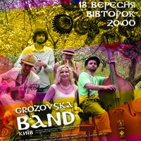 Концерт київського гурту «GrozovSka Band»