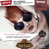 Афіша Вечірка «Levis Fashion Party»