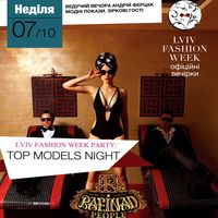 Вечірка «Top Models Life»