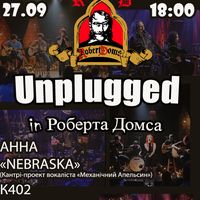 Рок-фестиваль акустичної музики «Unplugged in Роберта Домса»