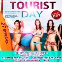 Вечірка «Tourist Day»