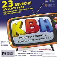 Відкритої телевізйної Ліги КВН «Європа»